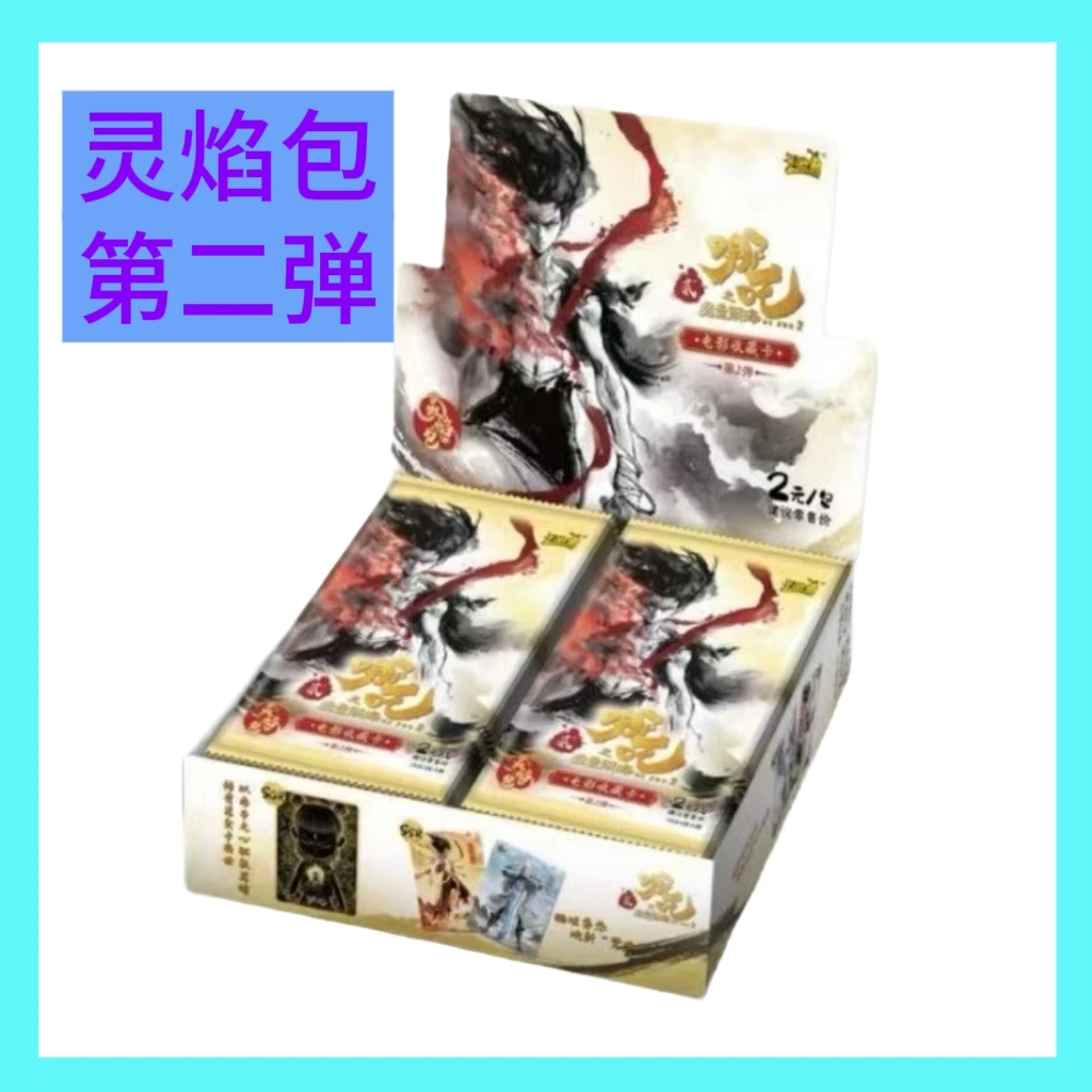 【抓猪猪】卡游哪吒之魔童闹海电影卡片灵焰包第二弹哪吒卡片