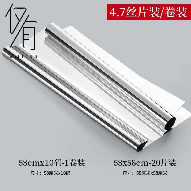 【仅有】镜面纸 银光纸花束包装纸银色卷装镜面反光纸花店鲜花材料