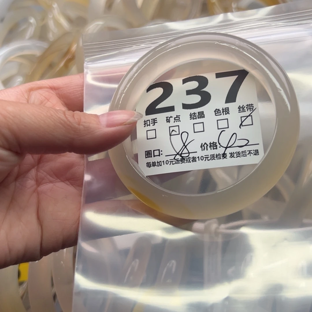 玛瑙/玉髓未镶嵌手镯237