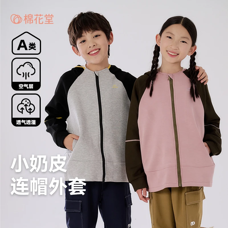 棉花堂秋季儿童针织外套男童女童保暖潮流母婴A类外套SD52020