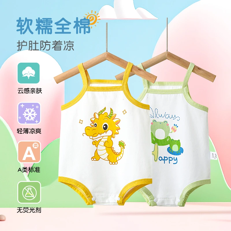 婴儿肚兜护肚纯棉夏季薄款宝宝护肚脐肚围新生婴幼吊带神器包屁衣