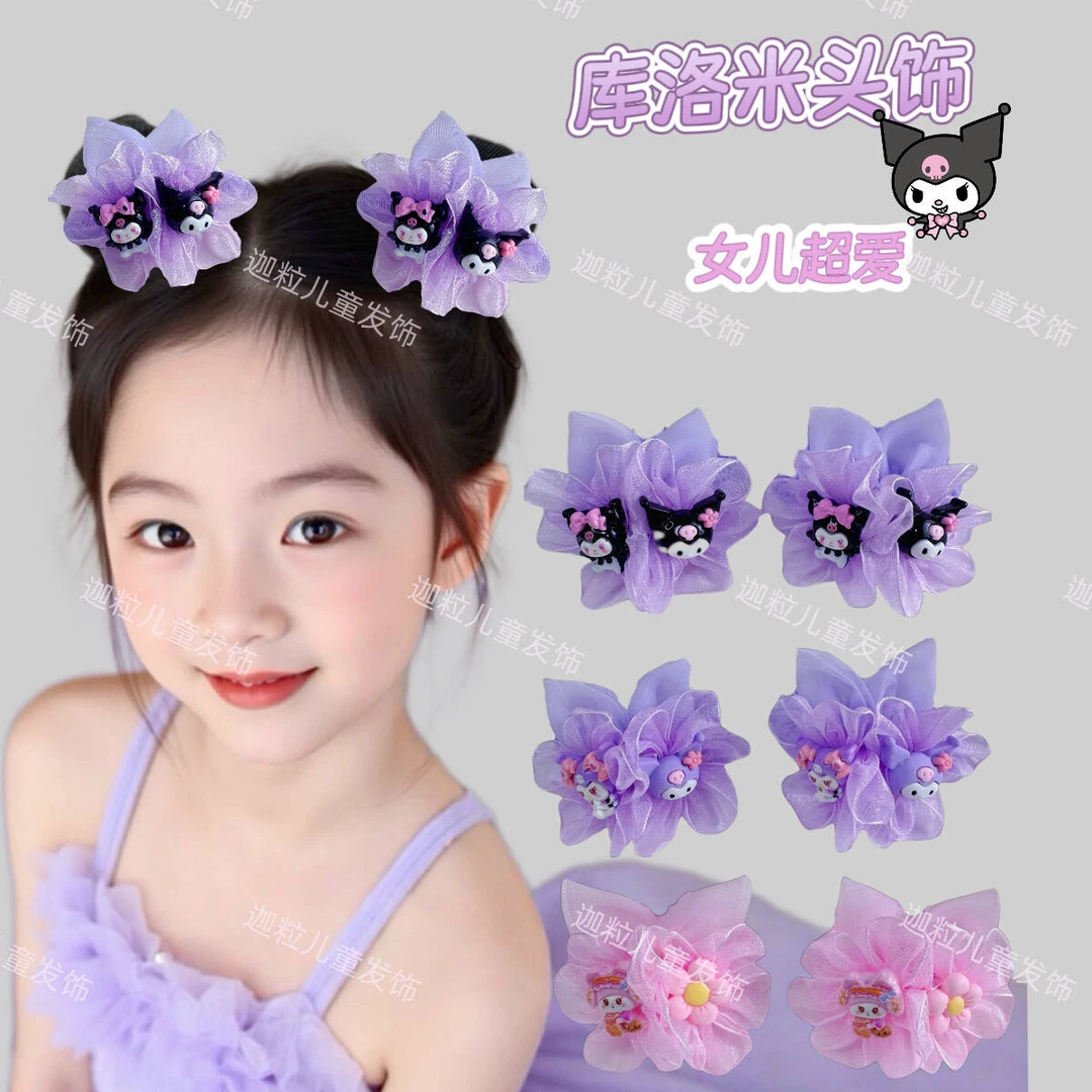 库洛米公主发饰儿童扎发头绳大弹力发圈跳舞发饰配饰