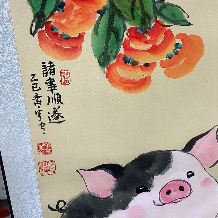 国画?****记猪111111111111