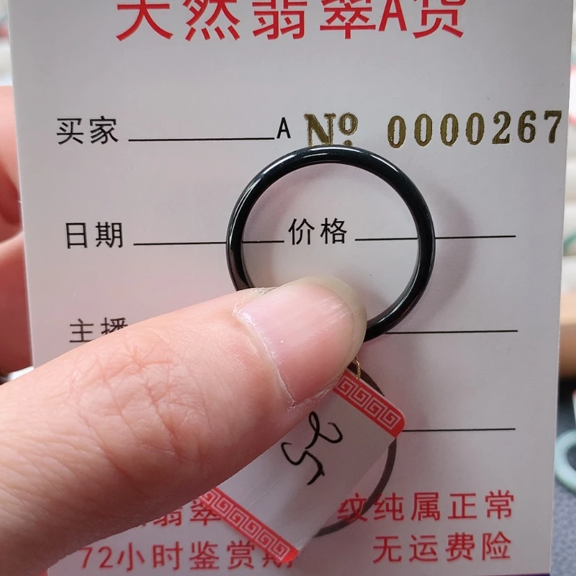 【闪购商品】翡翠戒指未镶嵌丢*天然翡翠翡翠，