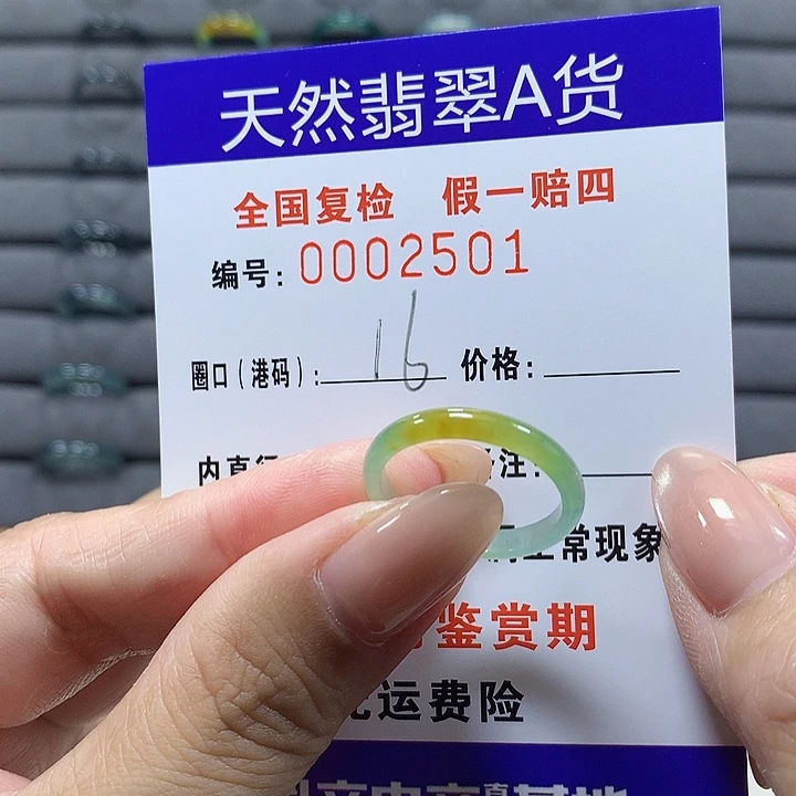 翡翠未镶嵌戒圈a2501
