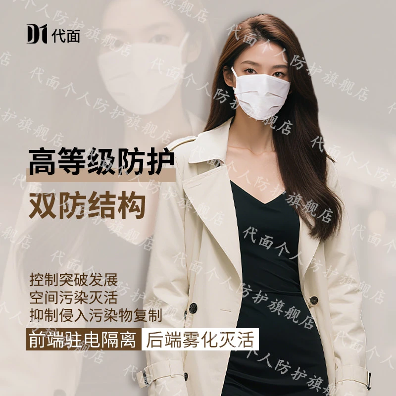 代面自吸式防御呼吸器（爆珠雾化双防）