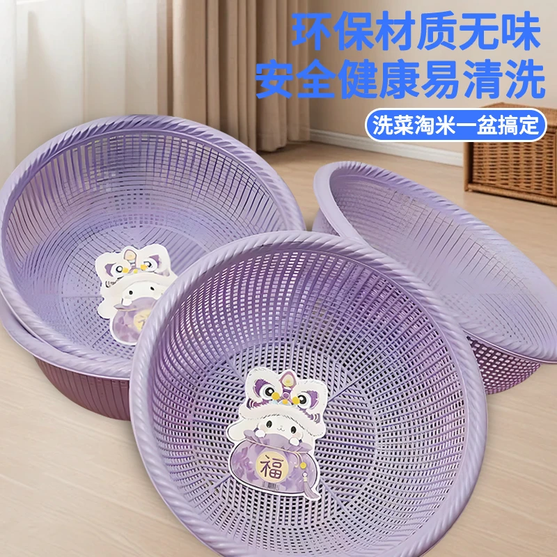 【四个装】PP材质家用沥水篮馍筐家用野餐厨房家用洗米筛水果洗菜沥