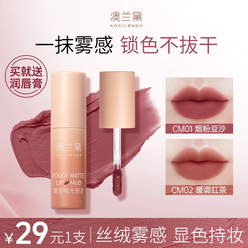 澳兰黛准孕妇口红哑光雾面丝绒唇泥滋润唇部彩妆女士专用温柔显色