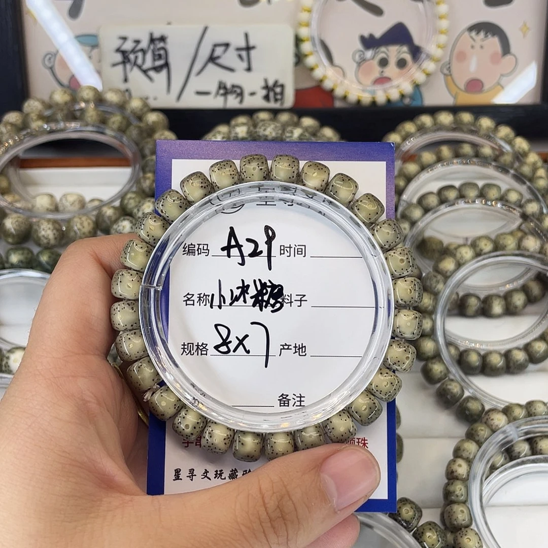 幺***冷吊坠星月菩提A29小冰糖