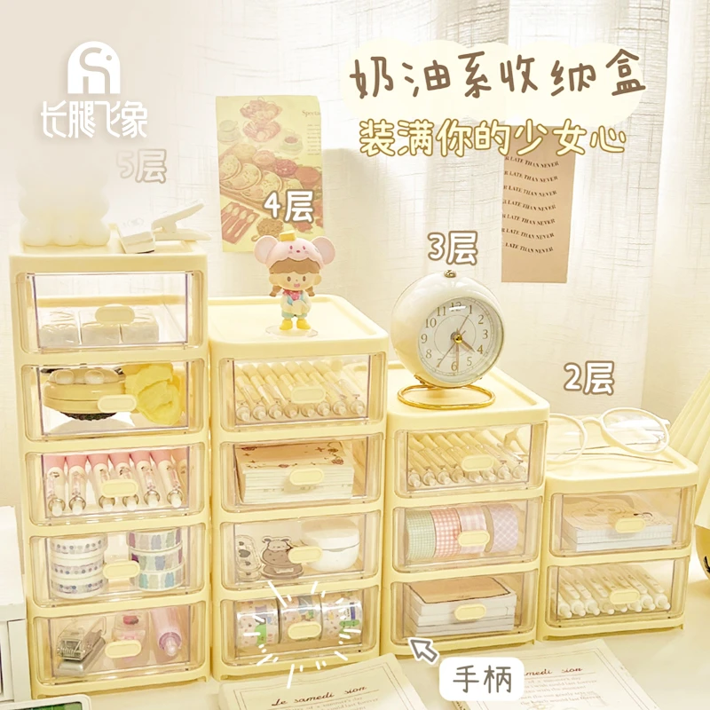 长腿飞象收纳盒桌面学生书桌ins透明抽屉式笔文具手帐儿童发饰