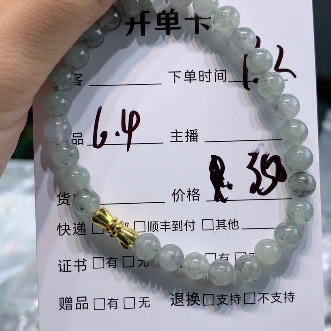 未镶嵌1定制翡翠