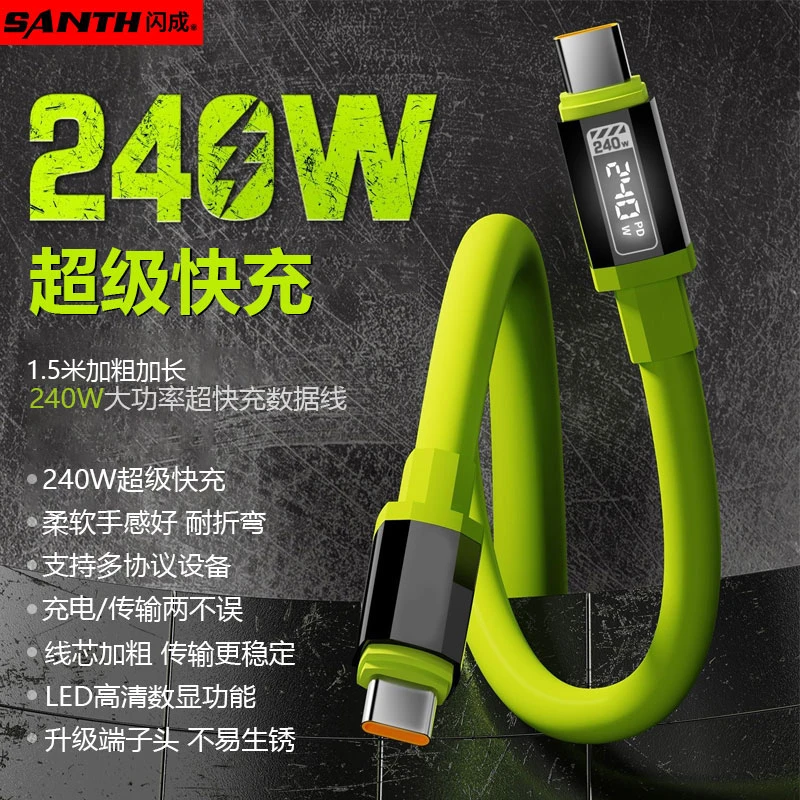 闪成快充数据线1.5米高清LED数显线适用苹果华为小米等