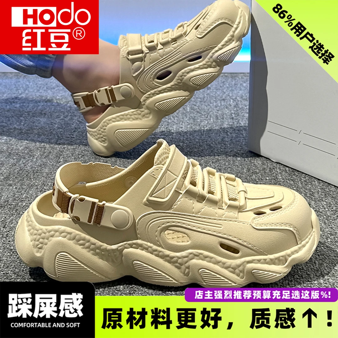 红豆洞洞鞋男款夏季外穿2025新款居家沙滩凉鞋开车透气eva拖鞋男