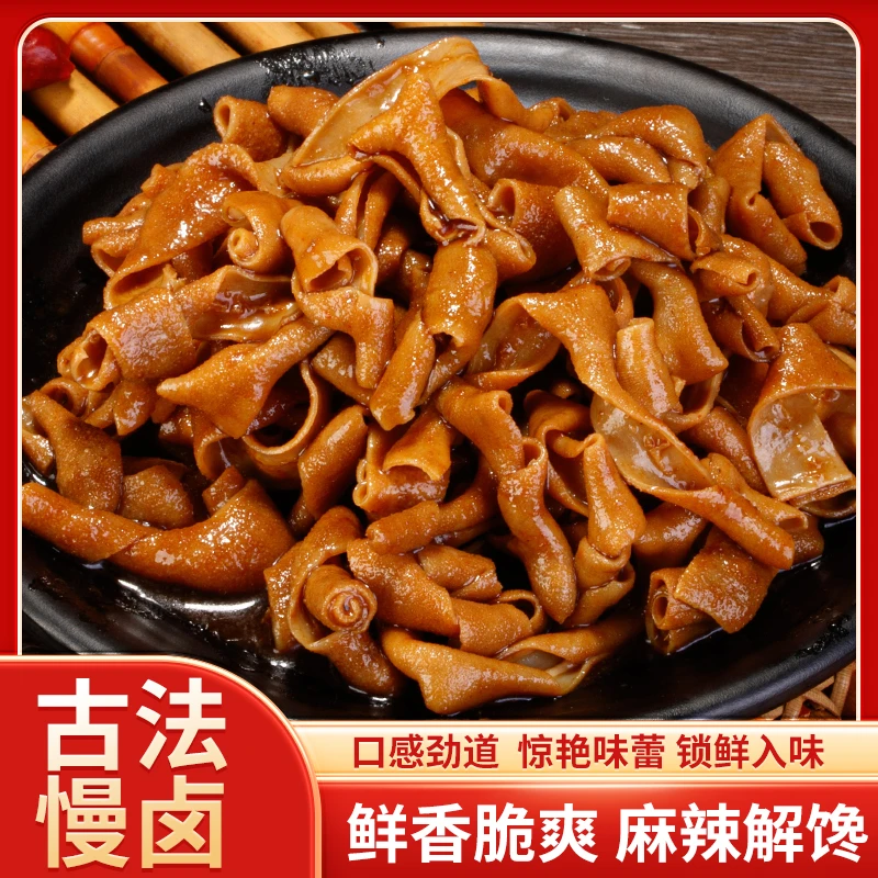 【鸭肠】麻辣藤椒鸭肠开袋即食肉类熟食下酒菜追剧零食小吃