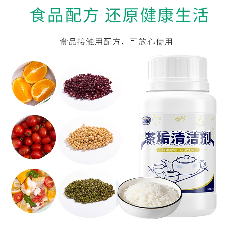 去茶垢清洁剂去茶渍清洗剂茶壶茶杯茶具水杯水垢除垢剂粉柠檬酸