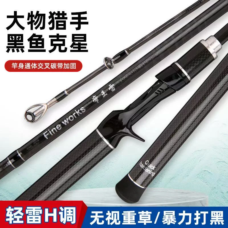 高碳雷强竿暴力打黑杆远投竿