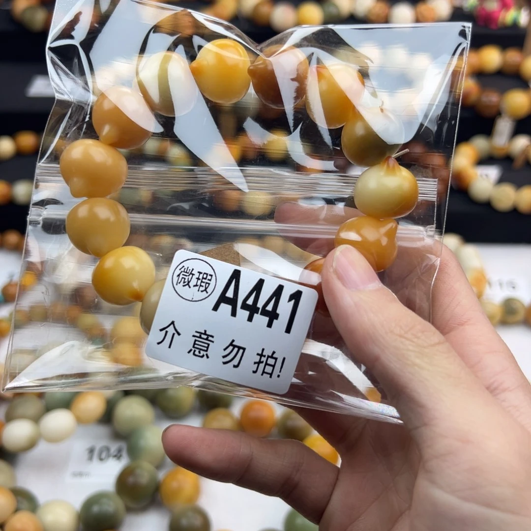 白玉菩提手串琴微瑕