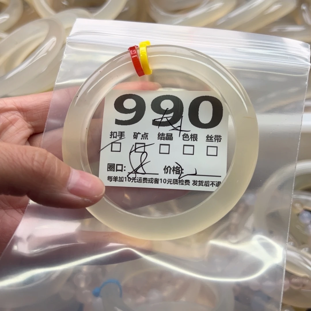 手镯玛瑙/玉髓未镶嵌990