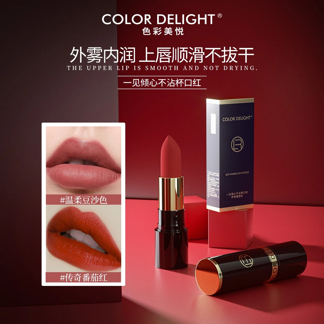一见倾心不沾杯口红显白持色持妆不脱妆淡化不脱色女士化妆品唇吻
