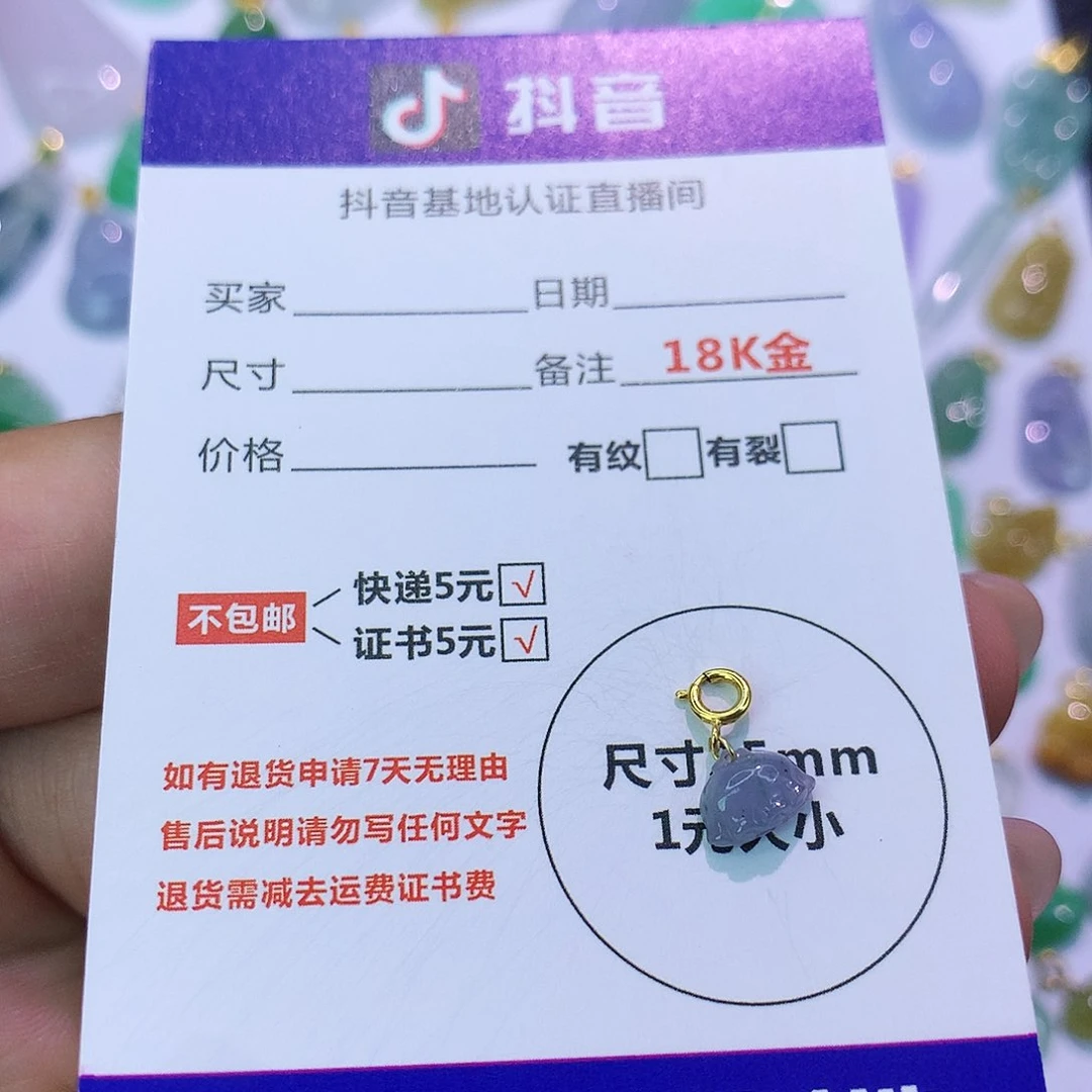 吊坠(不含链)18K金镶嵌翡翠