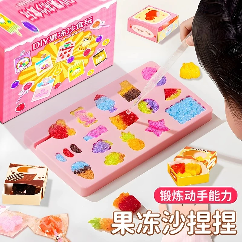 果冻沙食玩儿童手工diy玩具小女孩网红爆款女童6岁10女生创意玩具