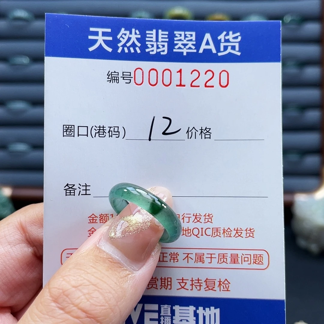 翡翠未镶嵌戒指戒指