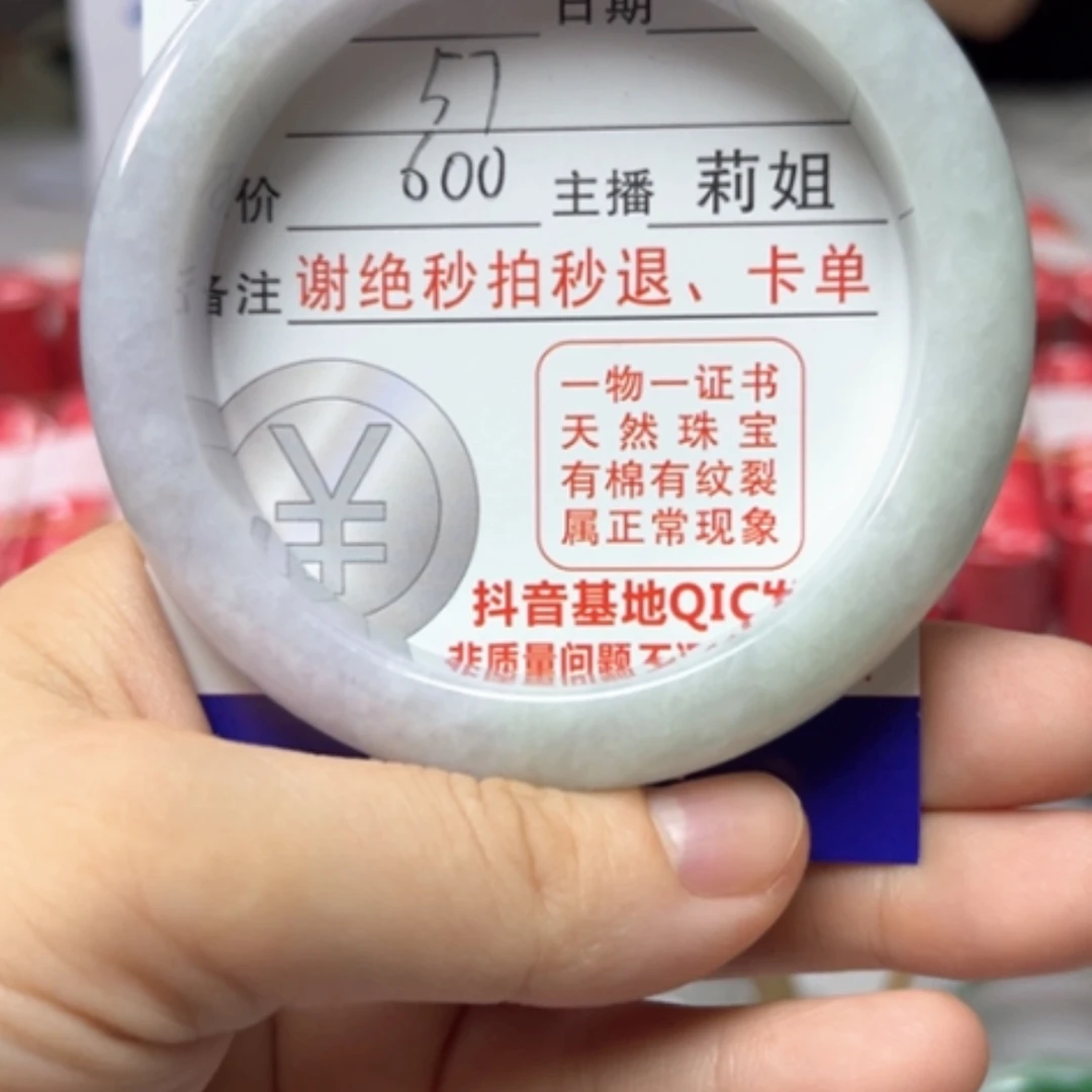 【闪购商品】未镶嵌手镯翡翠翡翠A货