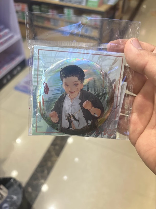 盗墓笔记 胖儿捉鳅吧唧