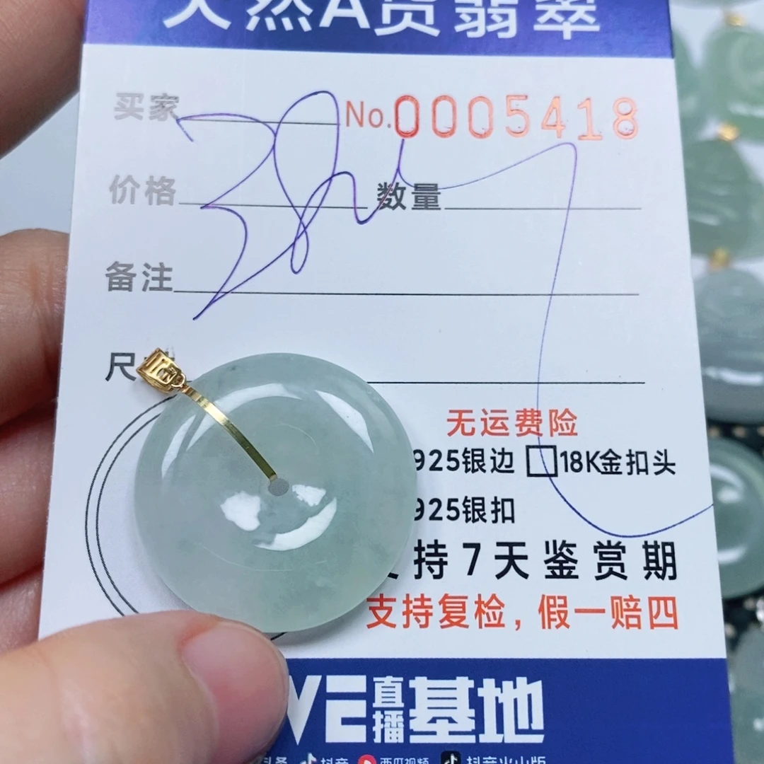 文***翡翠未镶嵌颈饰天然缅甸翡翠