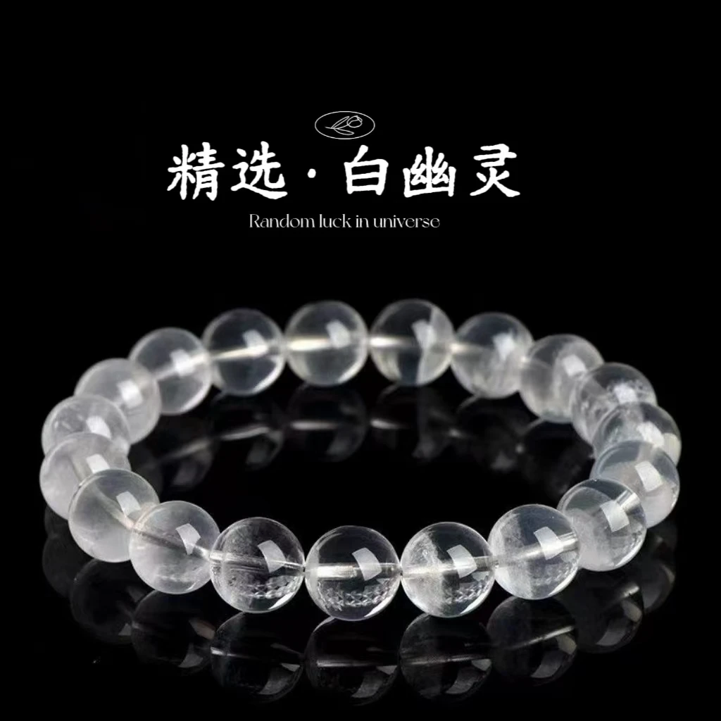 天然白幽灵单圈手链聚宝盆白水晶千层异象时尚百搭手串多样性发一