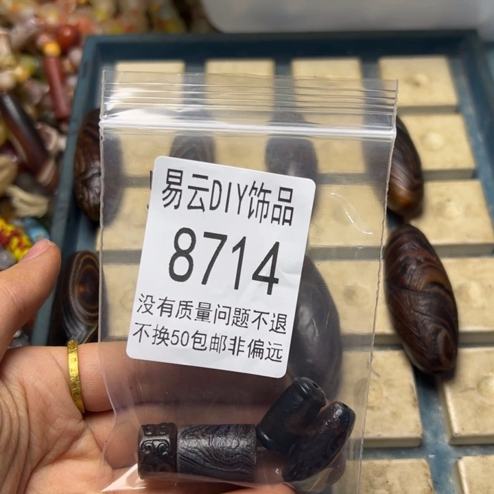 琉璃非金属8714 橘子一包
