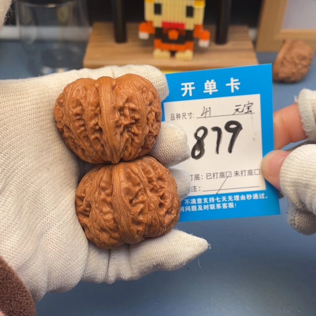 核桃文玩核桃元宝