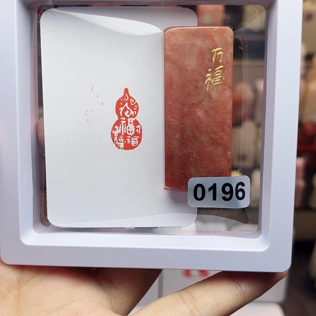寿山石印石1×2万福 葫芦 手工篆刻