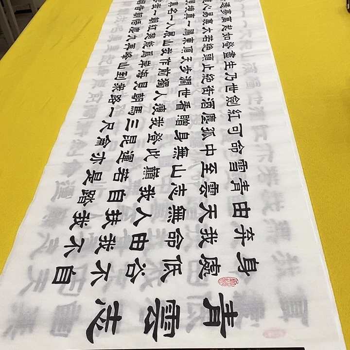 书法青云隶书王老师六尺