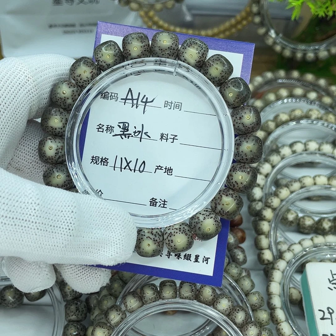 霖***林手串星月菩提A14黑冰