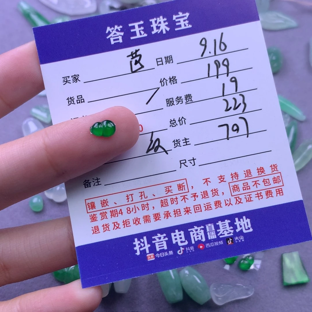 颈饰未镶嵌翡翠芭****甲