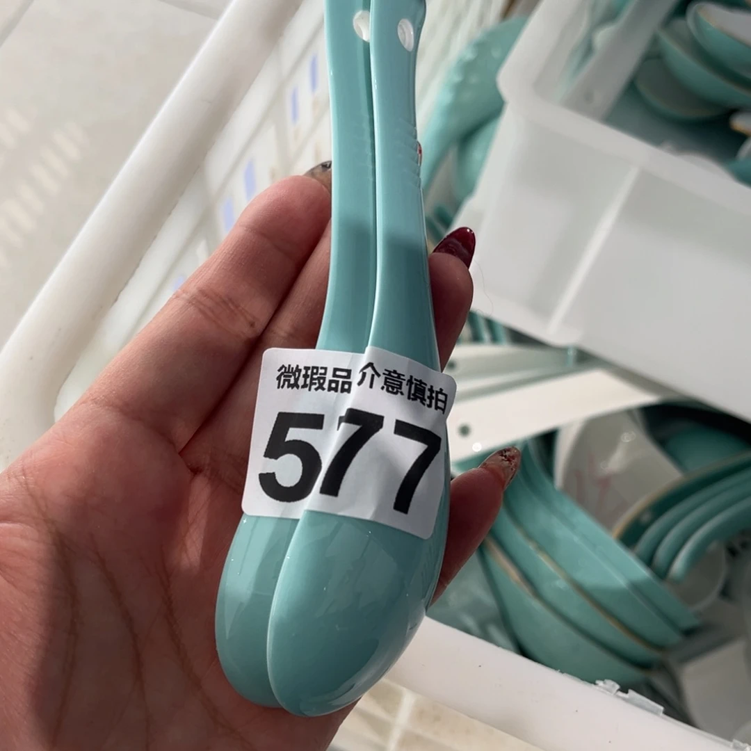 瓷片577俩，尾货微瑕孤品