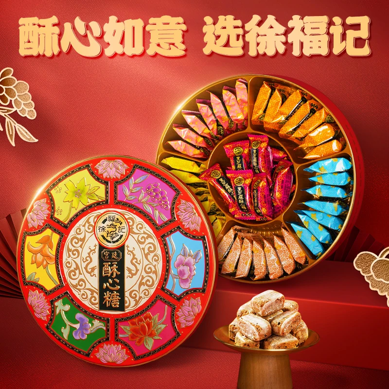 【徐福记】宫廷酥心糖礼盒420g