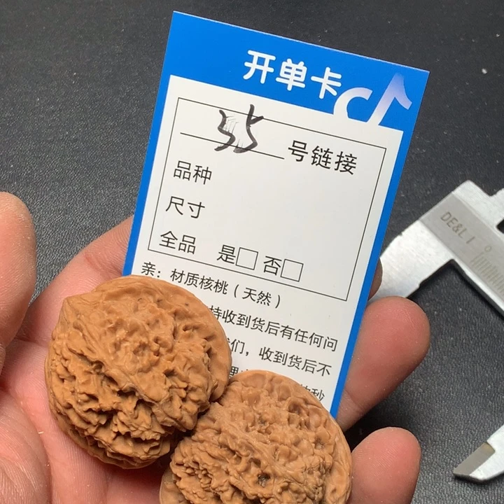 文玩核桃把件40满天星35