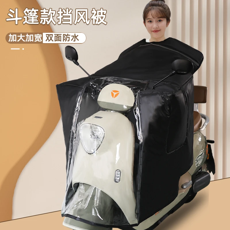 斗篷式电动车挡风被四季通用双面防水防晒罩电瓶摩托车冬季春秋款