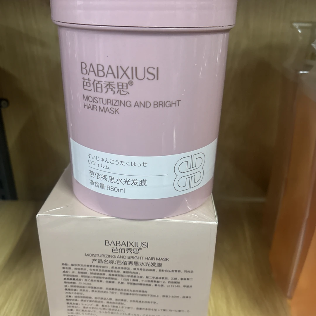 染烫修护补水顺滑滋养持久留香发膜