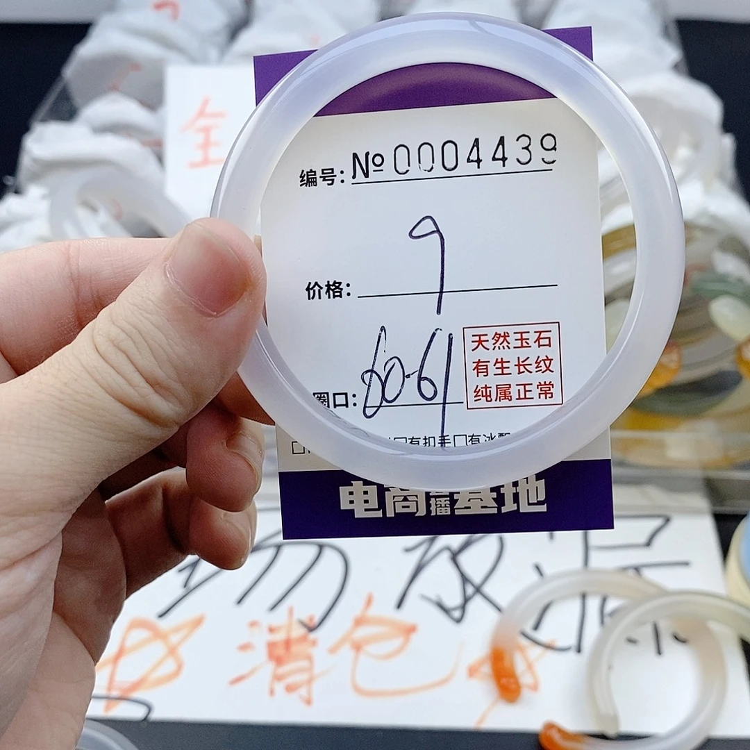 玛瑙/玉髓未镶嵌手镯4439