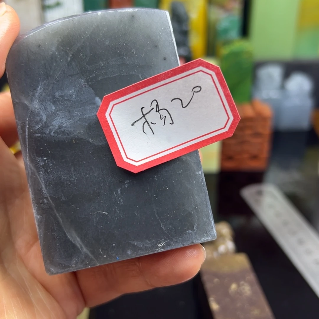 昌化石印石杨*雄你说什么时候