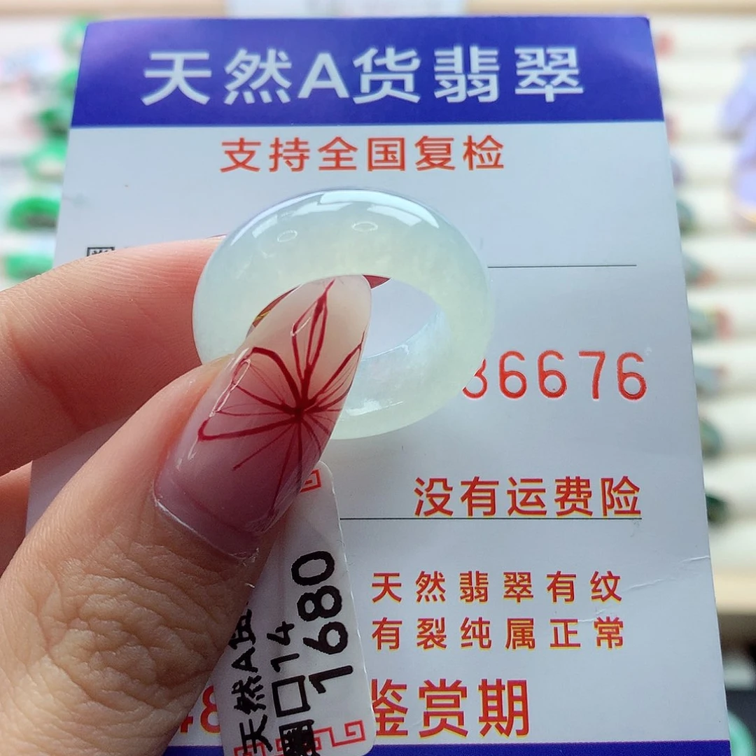 翡翠戒指未镶嵌14号