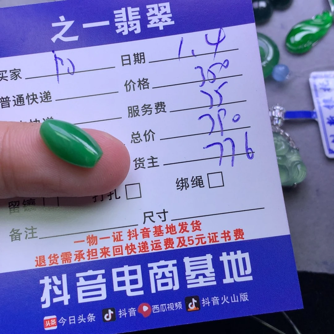 颈饰未镶嵌翡翠阿*