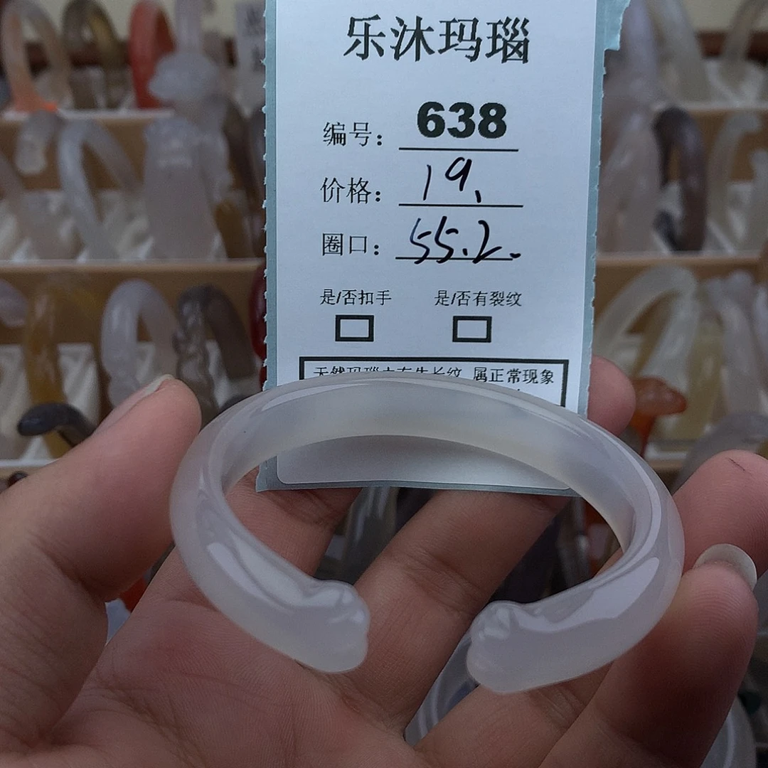 玛瑙/玉髓未镶嵌手镯