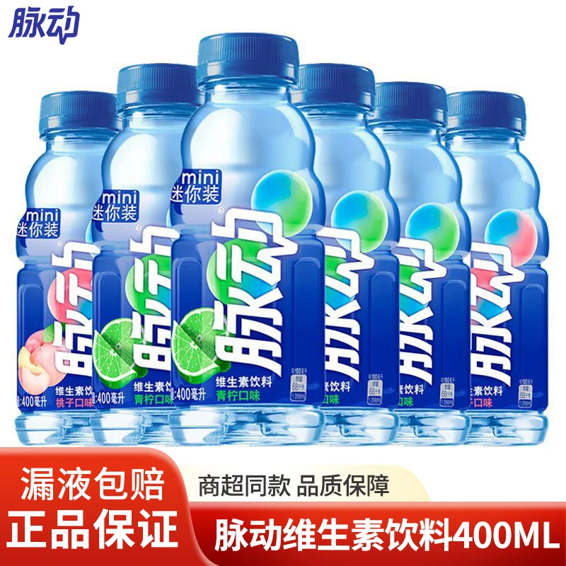 脉动400ml*6瓶青柠味/桃子味维生素饮料出行做运动低糖饮料