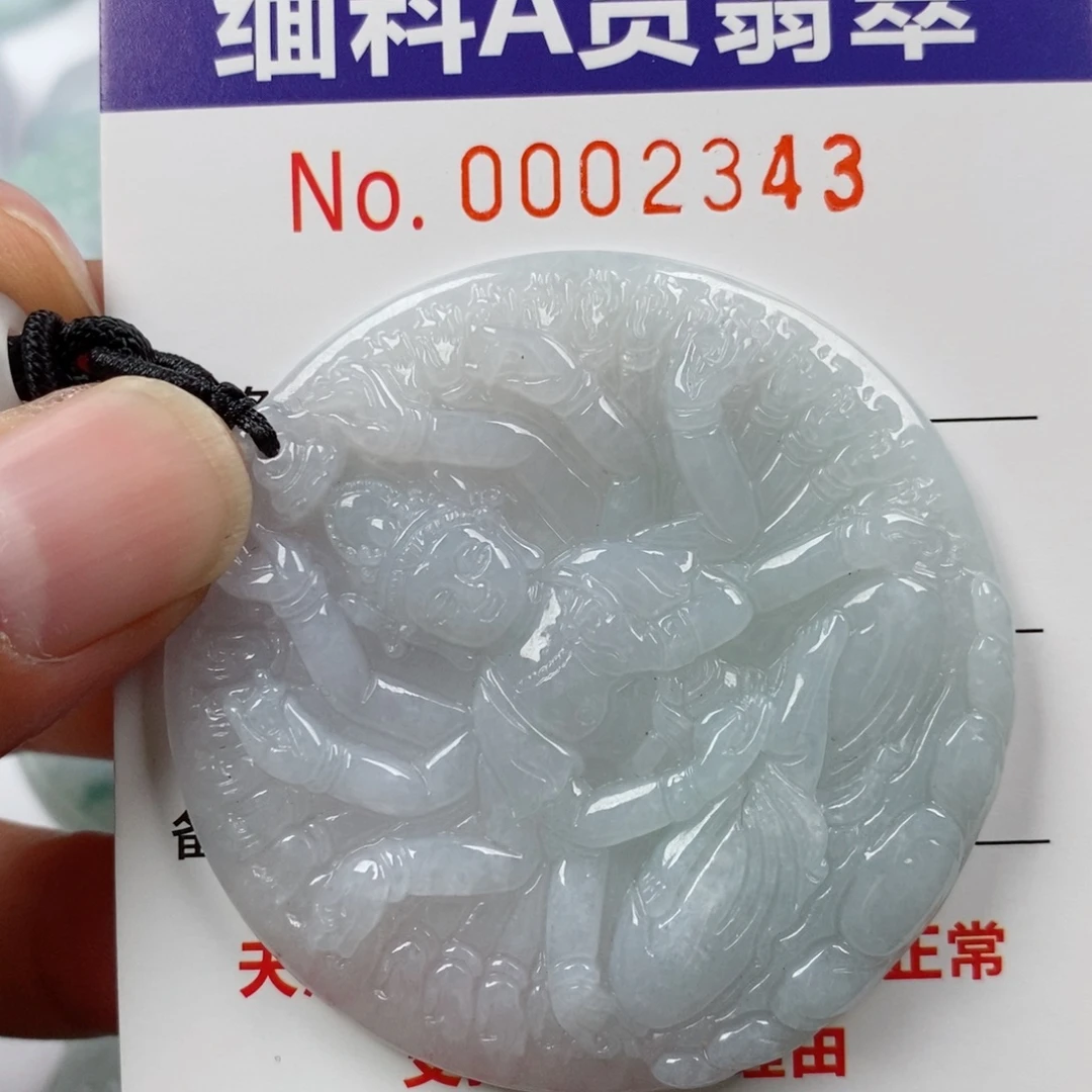 翡翠未镶嵌颈饰挂件