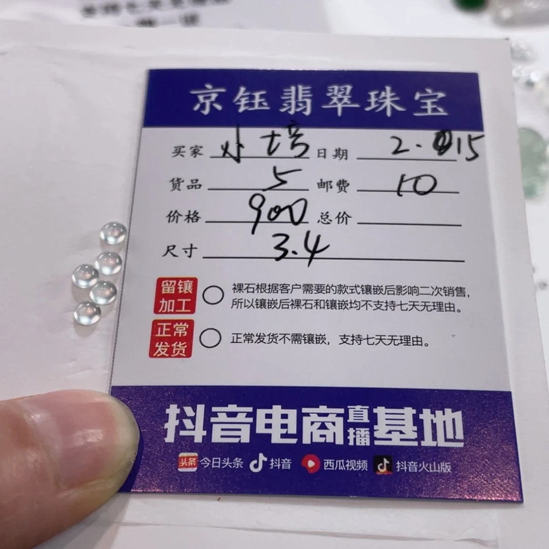 翡翠裸石小*裸石蛋面