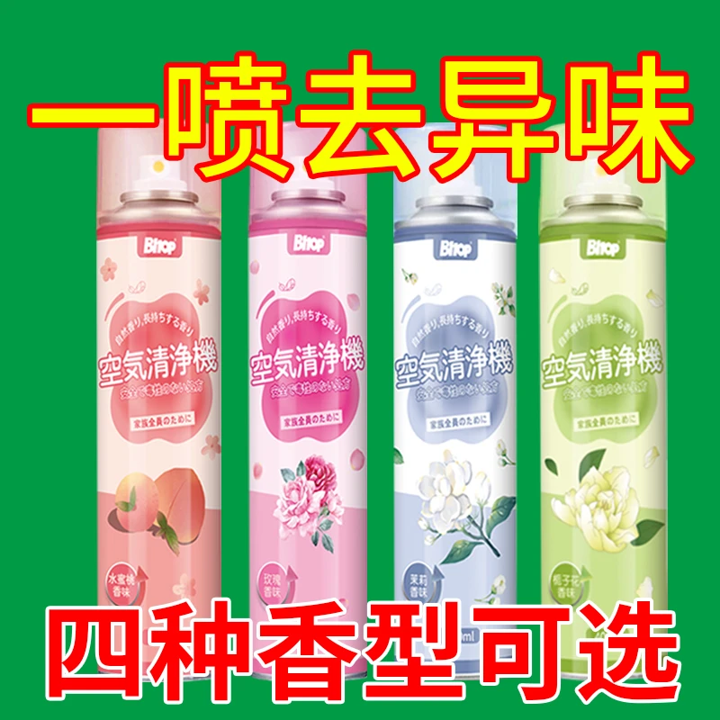 空气清新剂除味剂室内厕所除臭持久车载香薰香氛老人味宠物